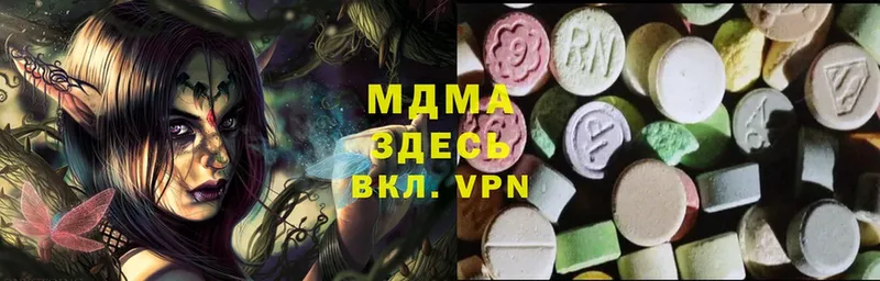 МДМА кристаллы Никольское